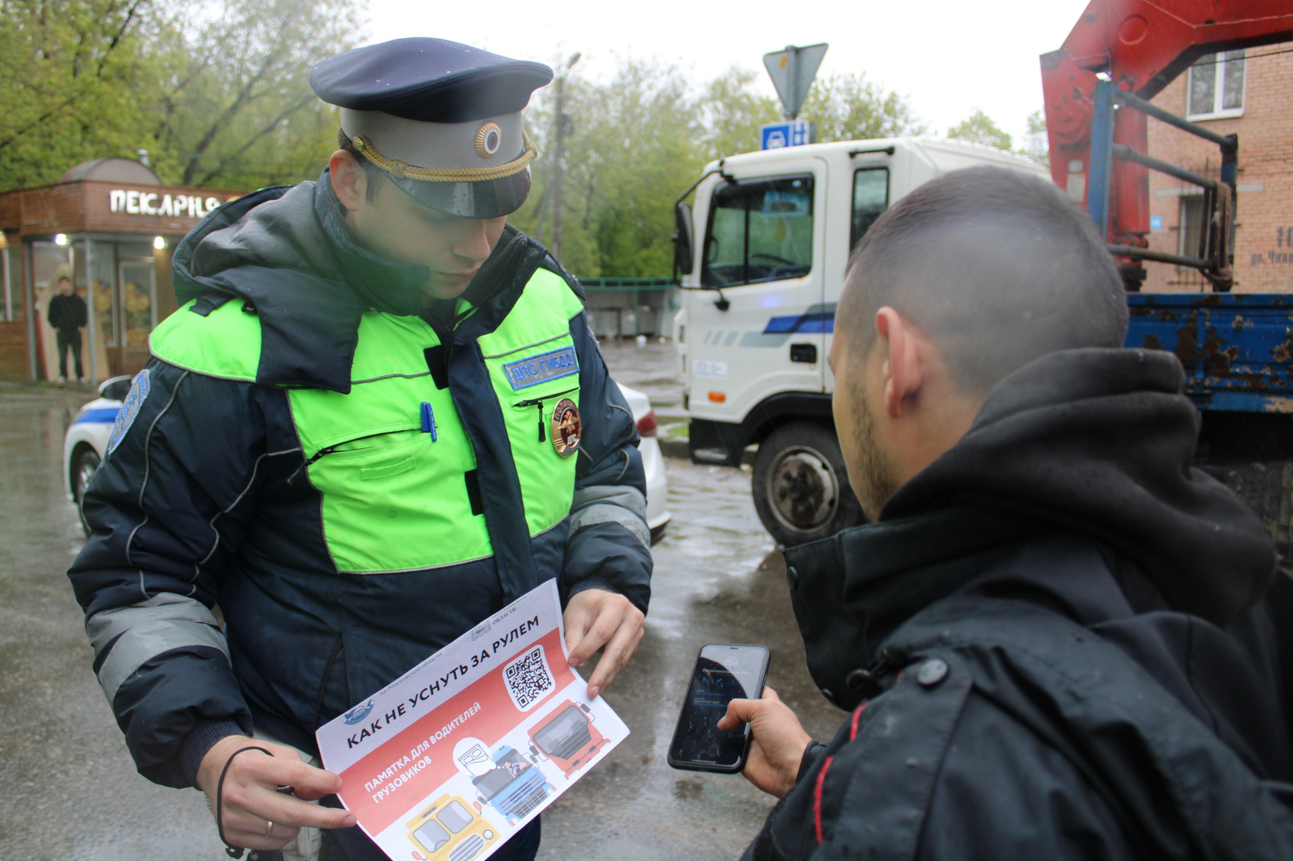 Инспекторы ГАИ Люберец проверят водителей грузовиков на соблюдение режима  труда и отдыха | Администрация городского округа Люберцы Московской области